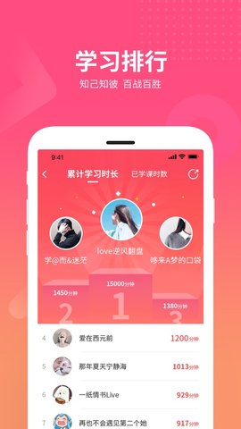 山香网校app苹果版