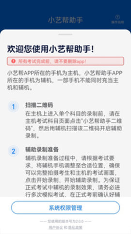 小艺帮助手app安卓最新版