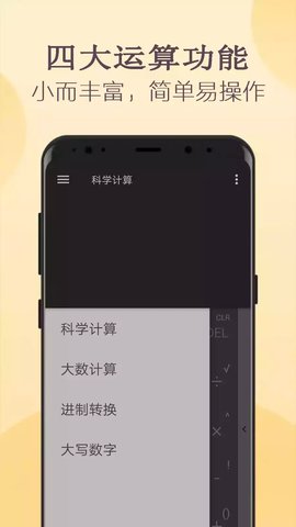 函数计算器手机版