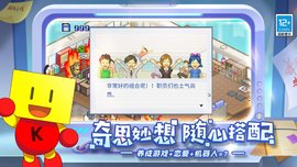 ゲーム発展国++（游戏发展国）游戏官方中文版