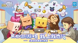 ゲーム発展国++（游戏发展国）游戏官方中文版