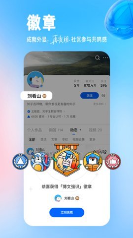 知乎app官网版免费版