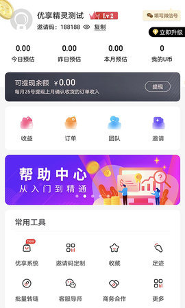 优享精灵APP官网版