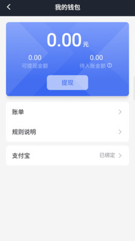 呼我出行司机端app最新版本