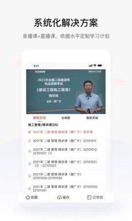 兴为教育极速版app