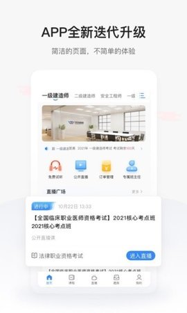 兴为教育极速版app