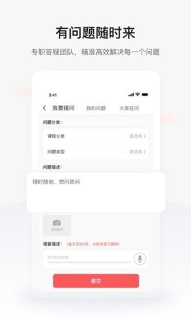 兴为教育极速版app