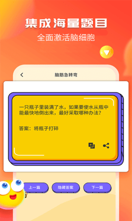 幽默笑话集锦app官网版