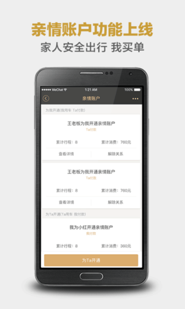 神州专车app安卓手机版