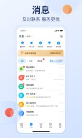 饿了么商家版最新版