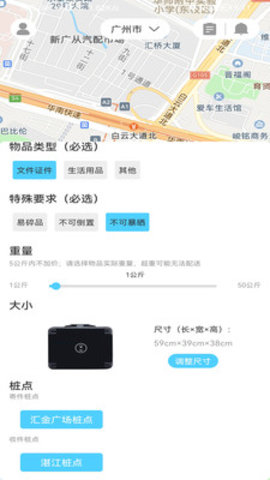 点动即递app最新版