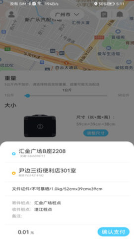 点动即递app最新版