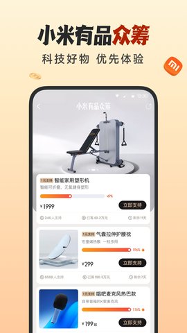 小米有品app安卓版
