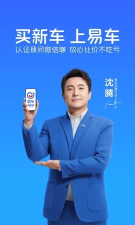 易车app汽车报价二手车免费版