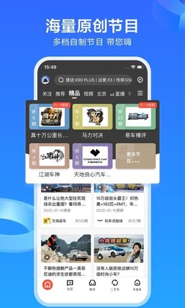 易车app汽车报价二手车免费版