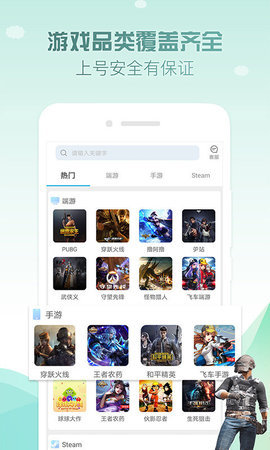 人人租号商家版苹果版