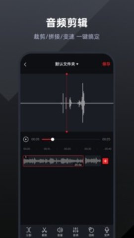 录音专家免费版官网版