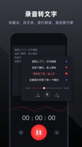 录音专家免费版官网版