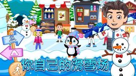 滑雪大赛模拟游戏官方版