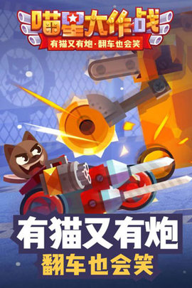 cats国际版官网版