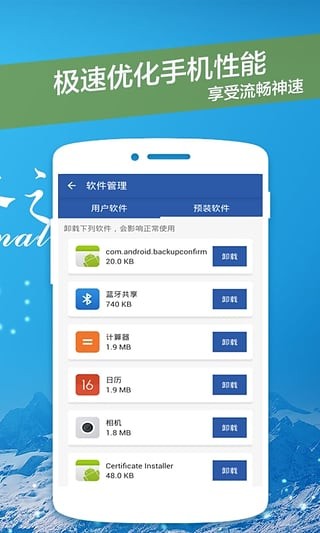 手机降温管家手机版最新版