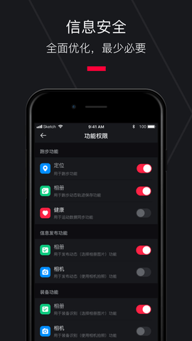 悦跑圈app正版安卓版