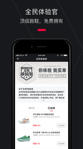 悦跑圈app正版安卓版