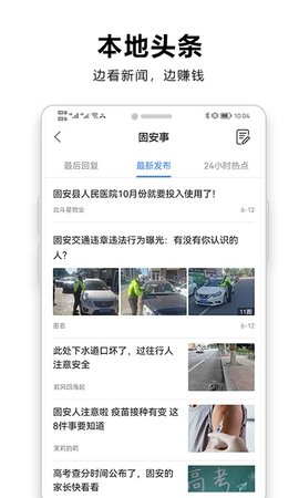 固安圈免费版