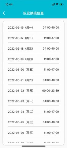 糖果换班安卓版