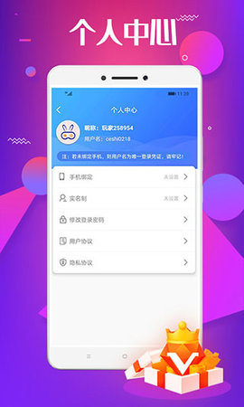 巴兔游戏盒子app最新版