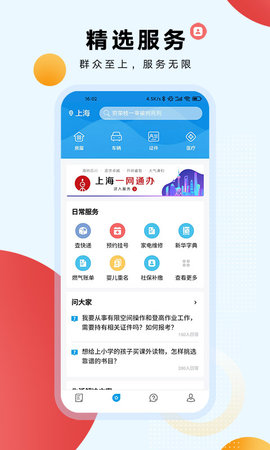 东方新闻app安卓最新版