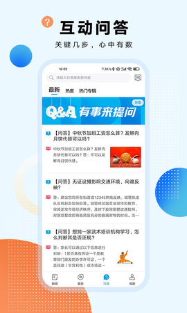 东方新闻app安卓最新版