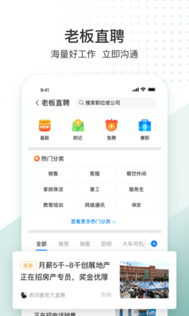 生活圈app官方版
