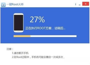 一键root官方正版