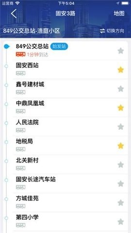 固安公交app手机版
