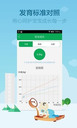 超级疫苗表app最新版安卓版