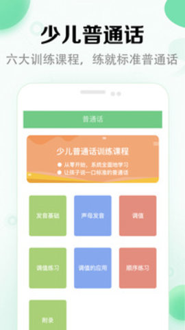 小学语文课堂app安卓官方版