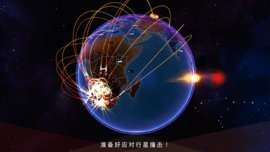 First Strike（先发制人）游戏中文最新版