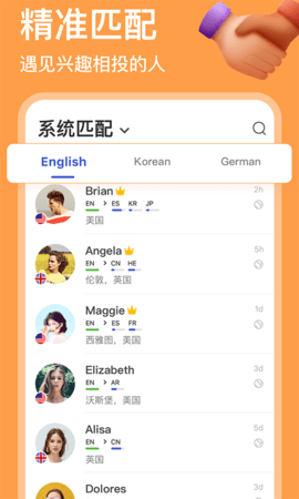 hellotalkapp官方最新版