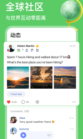 hellotalkapp官方最新版