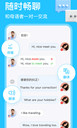 hellotalkapp官方最新版