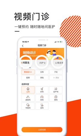 泓华医疗app最新版手机版