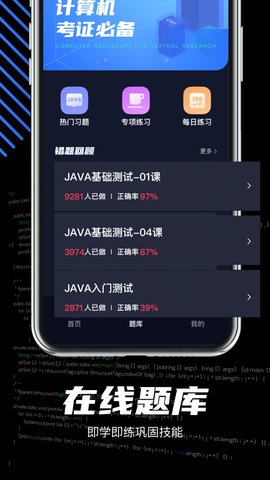 java编程app官网版