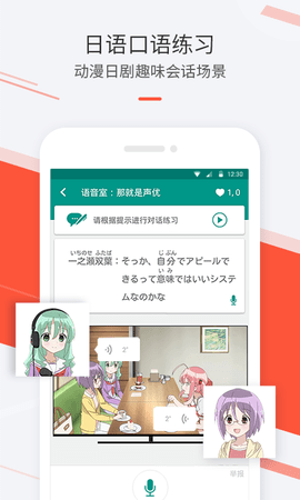 最最日语app安卓2022最新版