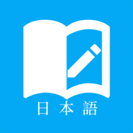 日语学习app安卓免费版