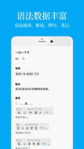 日语学习app安卓免费版