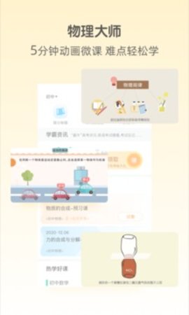 大师一百app官方最新版