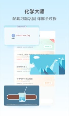 大师一百app官方最新版