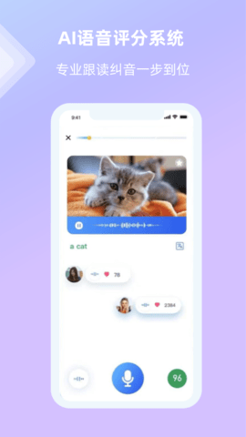 Talkmate（全球说） 软件安卓最新版