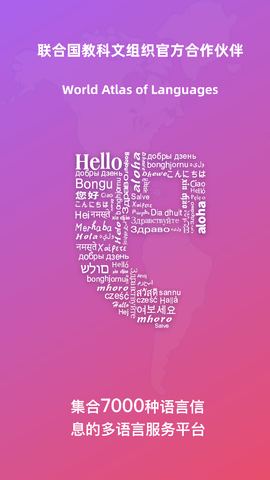 Talkmate（全球说） 软件安卓最新版